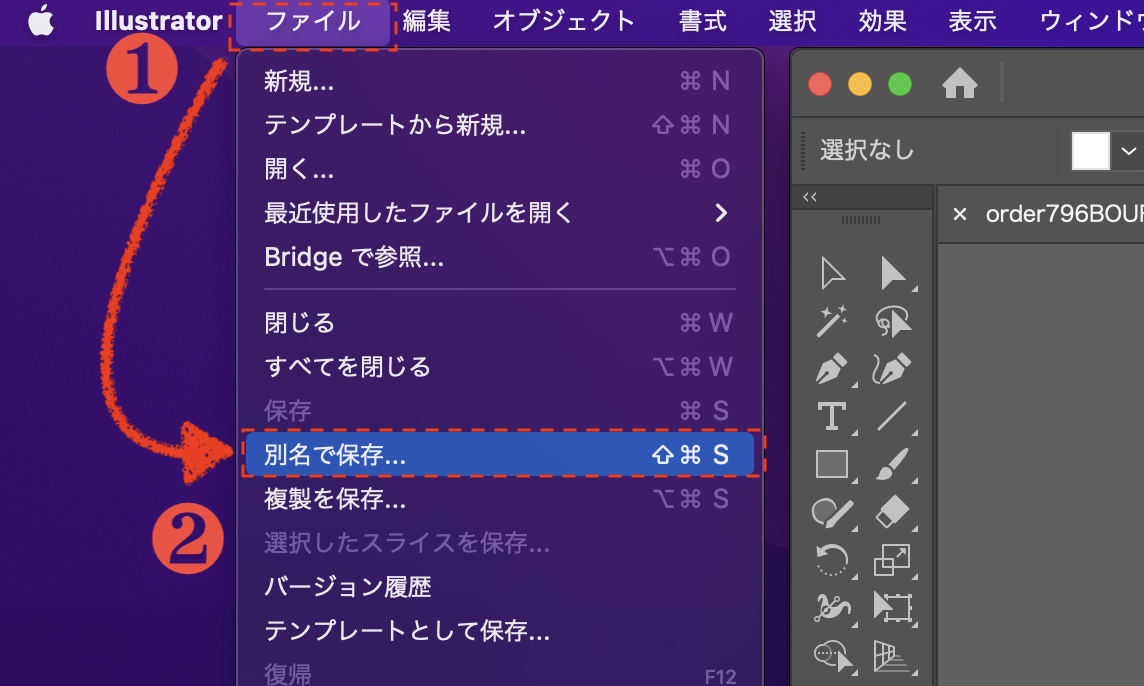 IllustratorでPDFを作成する方法